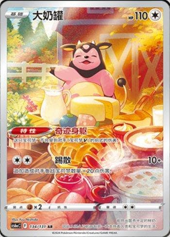 Carta Miltank (134/131) do set Liga BR — CS6AC — Pokémon TCG | Bynx