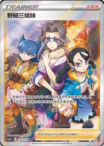 Carta Miss Fortune Sisters (153/131) do set Liga BR — CS6AC — Pokémon TCG | Bynx