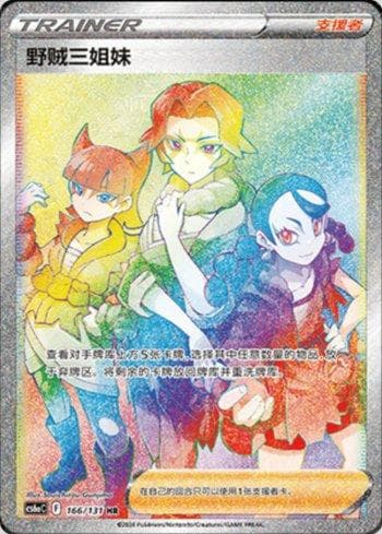 Carta Miss Fortune Sisters (166/131) do set Liga BR — CS6AC — Pokémon TCG | Bynx