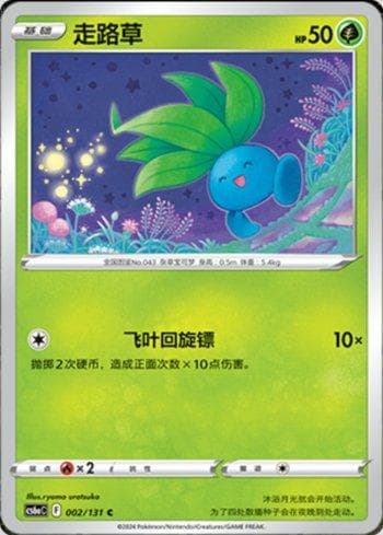 Carta Oddish (002/131) do set Liga BR — CS6AC — Pokémon TCG | Bynx