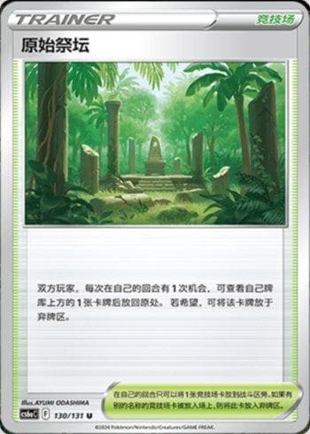 Carta Primordial Altar (130/131) do set Liga BR — CS6AC — Pokémon TCG | Bynx