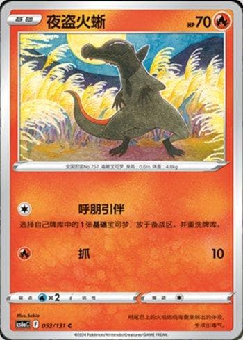 Salandit (053/131) — Liga BR — CS6AC