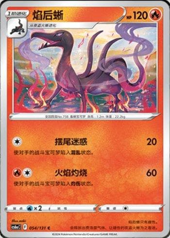 Carta Salazzle (054/131) do set Liga BR — CS6AC — Pokémon TCG | Bynx