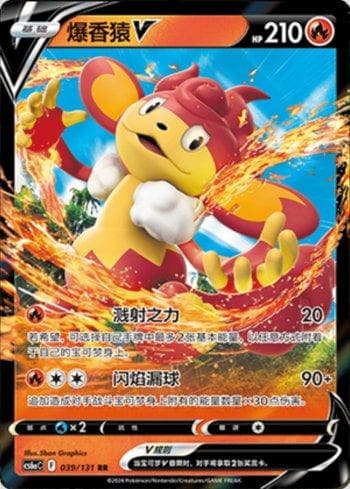 Carta Simisear-V (039/131) do set Liga BR — CS6AC — Pokémon TCG | Bynx