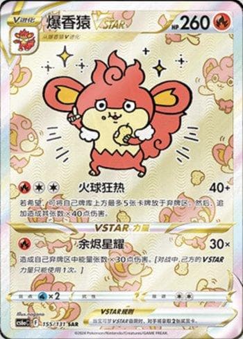 Carta Simisear-VSTAR (155/131) do set Liga BR — CS6AC — Pokémon TCG | Bynx
