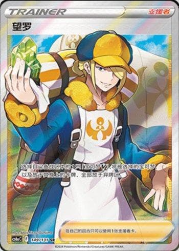 Carta Volo (149/131) do set Liga BR — CS6AC — Pokémon TCG | Bynx