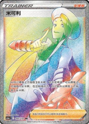 Wallace (165/131) — Set CS6AC