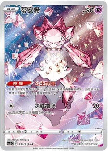 Carta Diancie (133/131) do set Liga BR — CS6BC — Pokémon TCG | Bynx