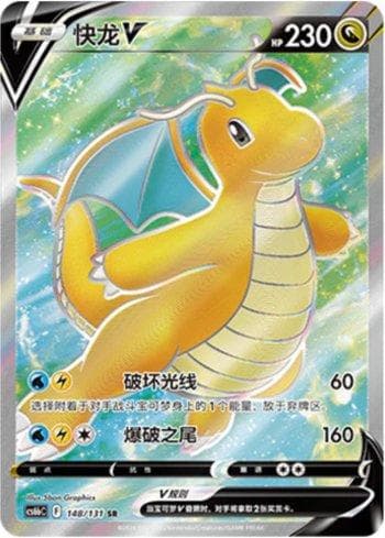 Carta Dragonite-V (148/131) do set Liga BR — CS6BC — Pokémon TCG | Bynx