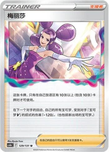 Carta Fantina (129/131) do set Liga BR — CS6BC — Pokémon TCG | Bynx