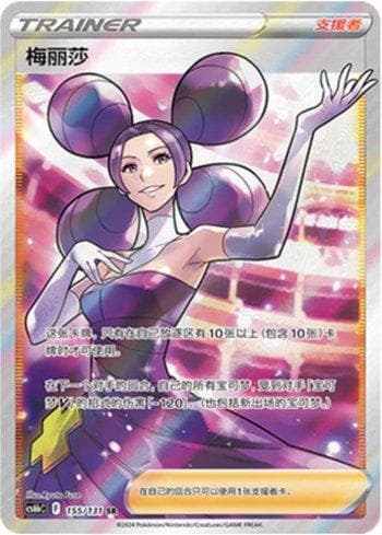 Carta Fantina (155/131) do set Liga BR — CS6BC — Pokémon TCG | Bynx
