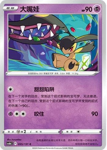 Mawile (035/131) — Liga BR — CS6BC
