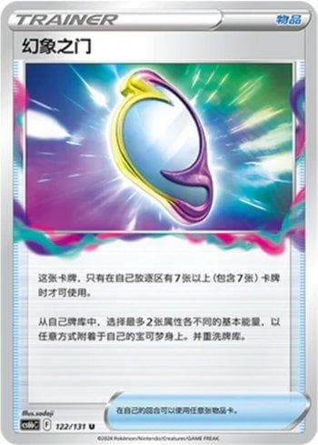 Carta Mirage Gate (122/131) do set Liga BR — CS6BC — Pokémon TCG | Bynx
