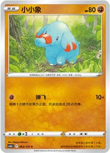 Carta Phanpy (063/131) do set Liga BR — CS6BC — Pokémon TCG | Bynx