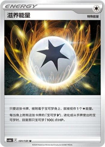 Carta Regenerative Energy (131/131) do set Liga BR — CS6BC — Pokémon TCG | Bynx