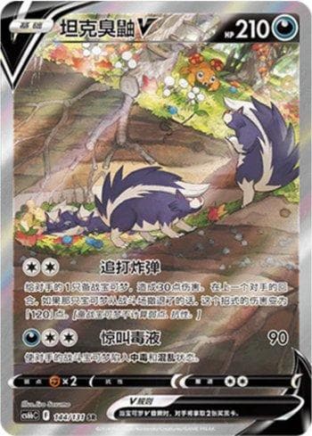 Carta Skuntank-V (144/131) do set Liga BR — CS6BC — Pokémon TCG | Bynx