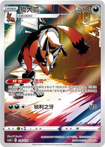 Carta Thievul (136/131) do set Liga BR — CS6BC — Pokémon TCG | Bynx