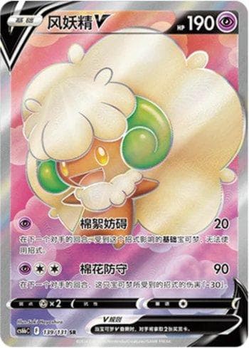 Carta Whimsicott-V (139/131) do set Liga BR — CS6BC — Pokémon TCG | Bynx