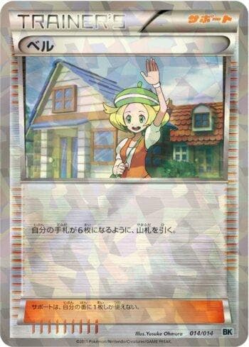 Carta Bianca (014/014) do set Liga BR — CSBK — Pokémon TCG | Bynx