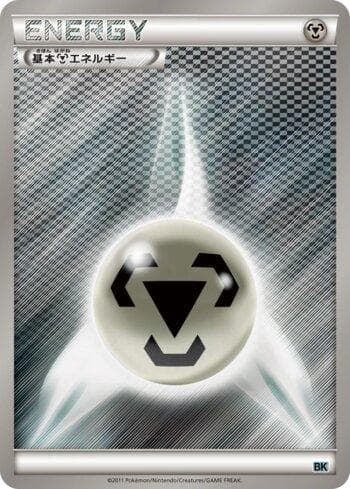 Carta Metal Energy (015/014) do set Liga BR — CSBK — Pokémon TCG | Bynx