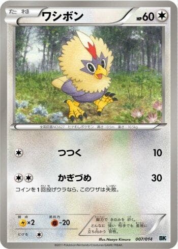 Rufflet (007/014) — Set CSBK