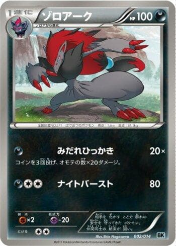 Zoroark (002/014) — Liga BR — CSBK