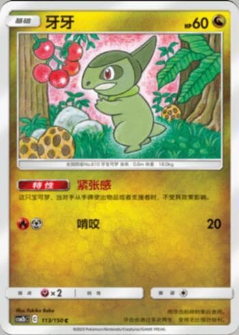 Carta Axew (113/193) do set Liga BR — CSM2 — Pokémon TCG | Bynx