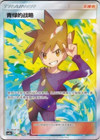 Carta Blue's Tactics (180/193) do set Liga BR — CSM2 — Pokémon TCG | Bynx