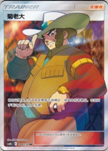 Carta Clay (184/193) do set Liga BR — CSM2 — Pokémon TCG | Bynx