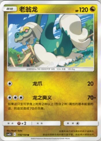 Carta Drampa (116/193) do set Liga BR — CSM2 — Pokémon TCG | Bynx