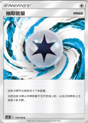 Carta Draw Energy (150/193) do set Liga BR — CSM2 — Pokémon TCG | Bynx