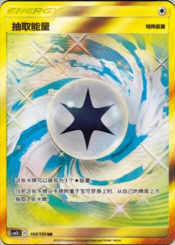 Carta Draw Energy (193/193) do set Liga BR — CSM2 — Pokémon TCG | Bynx
