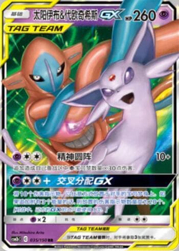 Carta Espeon & Deoxys-GX (035/193) do set Liga BR — CSM2 — Pokémon TCG | Bynx