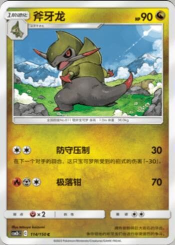 Carta Fraxure (114/193) do set Liga BR — CSM2 — Pokémon TCG | Bynx