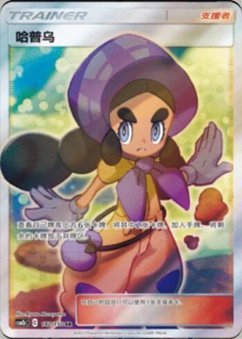 Carta Hapu (182/193) do set Liga BR — CSM2 — Pokémon TCG | Bynx