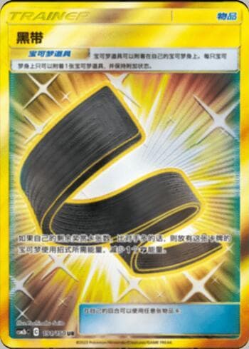 Carta Karate Belt (191/193) do set Liga BR — CSM2 — Pokémon TCG | Bynx