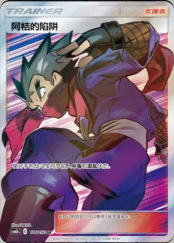Carta Koga's Trap (178/193) do set Liga BR — CSM2 — Pokémon TCG | Bynx