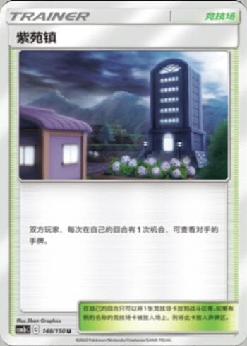 Carta Lavender Town (148/193) do set Liga BR — CSM2 — Pokémon TCG | Bynx