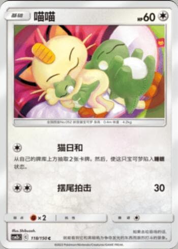 Carta Meowth (118/193) do set Liga BR — CSM2 — Pokémon TCG | Bynx