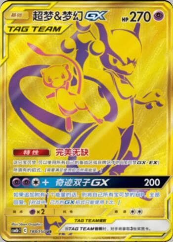 Mewtwo & Mew-GX (188/193) — Liga BR — CSM2