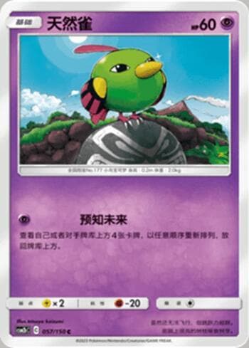 Carta Natu (057/193) do set Liga BR — CSM2 — Pokémon TCG | Bynx