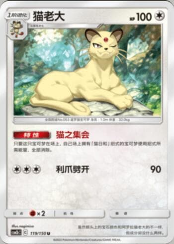 Carta Persian (119/193) do set Liga BR — CSM2 — Pokémon TCG | Bynx