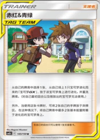 Carta Red & Blue (145/193) do set Liga BR — CSM2 — Pokémon TCG | Bynx