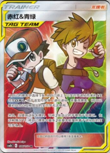 Carta Red & Blue (186/193) do set Liga BR — CSM2 — Pokémon TCG | Bynx