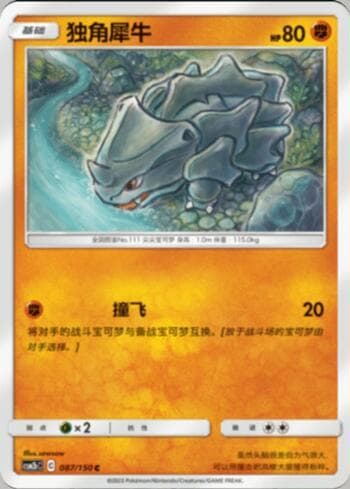 Carta Rhyhorn (087/193) do set Liga BR — CSM2 — Pokémon TCG | Bynx