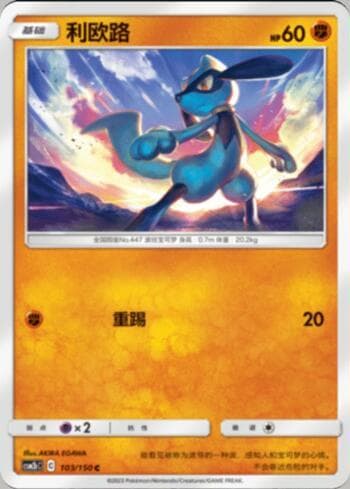 Carta Riolu (103/193) do set Liga BR — CSM2 — Pokémon TCG | Bynx