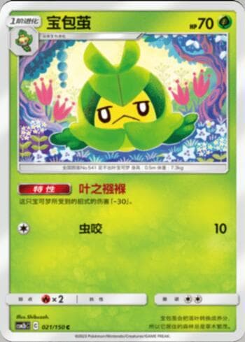 Swadloon (021/193) — Liga BR — CSM2