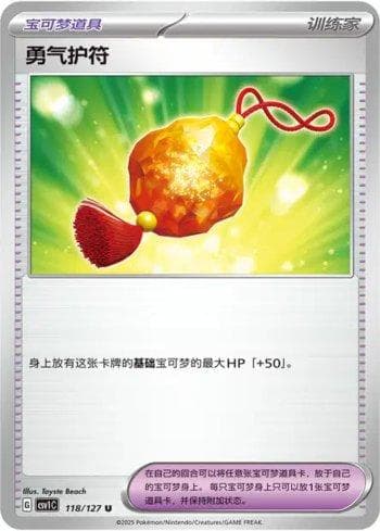 Carta Bravery Charm (118/127) do set Liga BR — CSV1C — Pokémon TCG | Bynx