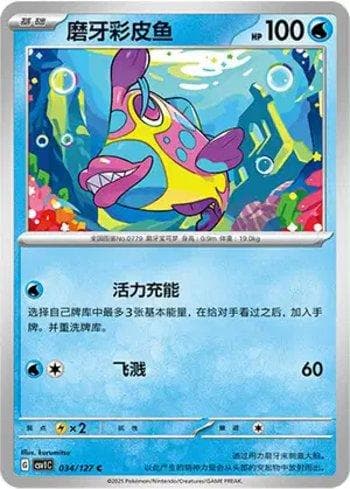 Carta Bruxish (034/127) do set Liga BR — CSV1C — Pokémon TCG | Bynx