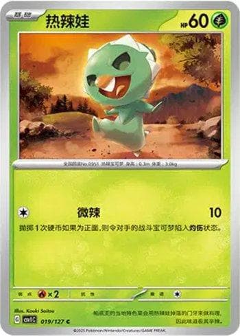 Carta Capsakid (019/127) do set Liga BR — CSV1C — Pokémon TCG | Bynx
